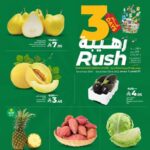 عروض لولو جدة وتبوك