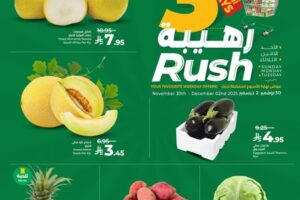 عروض لولو جدة وتبوك