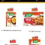 عروض العقيل