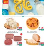 عروض اي ماركت