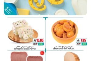 عروض اي ماركت