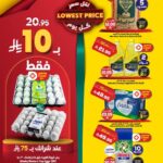 عروض الدكان