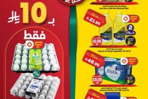 عروض الدكان