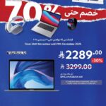 عروض كارفور