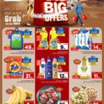 عروض الوفاء هايبر