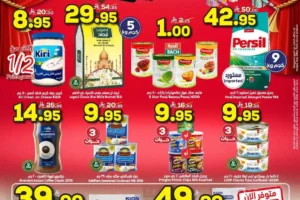 عروض الدكان