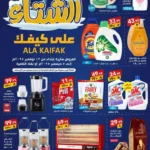 عروض على كيفك