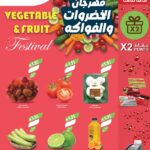 عروض أسواق المزرعة