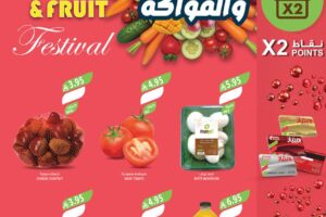 عروض أسواق المزرعة