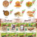 عروض أسواق المزرعة