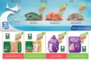 عروض أسواق المزرعة