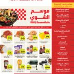 عروض التميمي