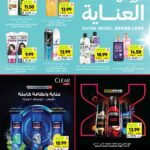 عروض التميمي