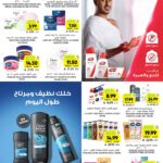 عروض التميمي