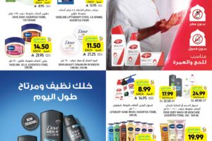 عروض التميمي