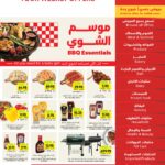 عروض التميمي