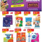 عروض الدانوب