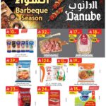 عروض الدانوب