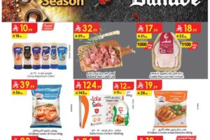 عروض الدانوب