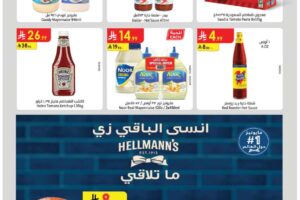 عروض الدانوب