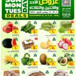 عروض الوفاء هايبر