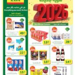 عروض الراية