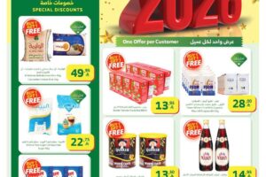 عروض الراية