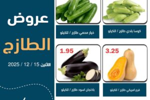 عروض العقيل