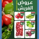 عروض ميرا مارت