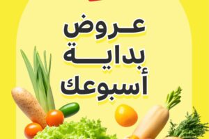 عروض الراية