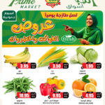 عروض الثلاجة العالمية