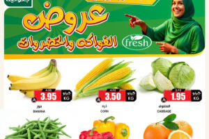 عروض الثلاجة العالمية