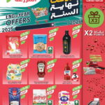 عروض أسواق المزرعة