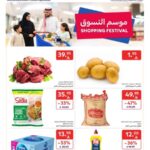 عروض كارفور