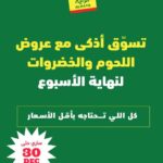 عروض الراية