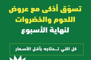 عروض الراية