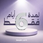عروض الدانوب