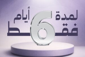 عروض الدانوب