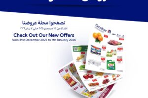 عروض كارفور