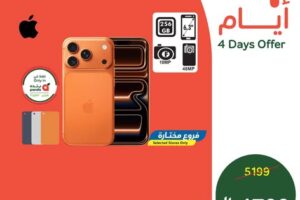 عروض بنده لمدة 4 أيام