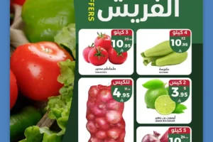 عروض ميرا مارت