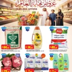 عروض السدحان