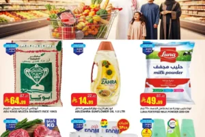 عروض السدحان