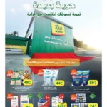 عروض الراية