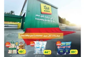 عروض الراية