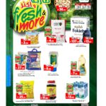 عروض المدينة هايبر ماركت