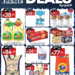 عروض مانويل