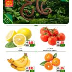 عروض اي ماركت