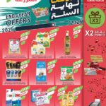 عروض المزرعة