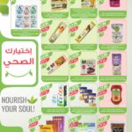 عروض المزرعة